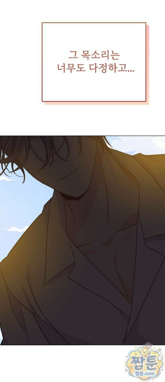 죽거나 혹은 사랑에 빠지거나 3부 2화 6