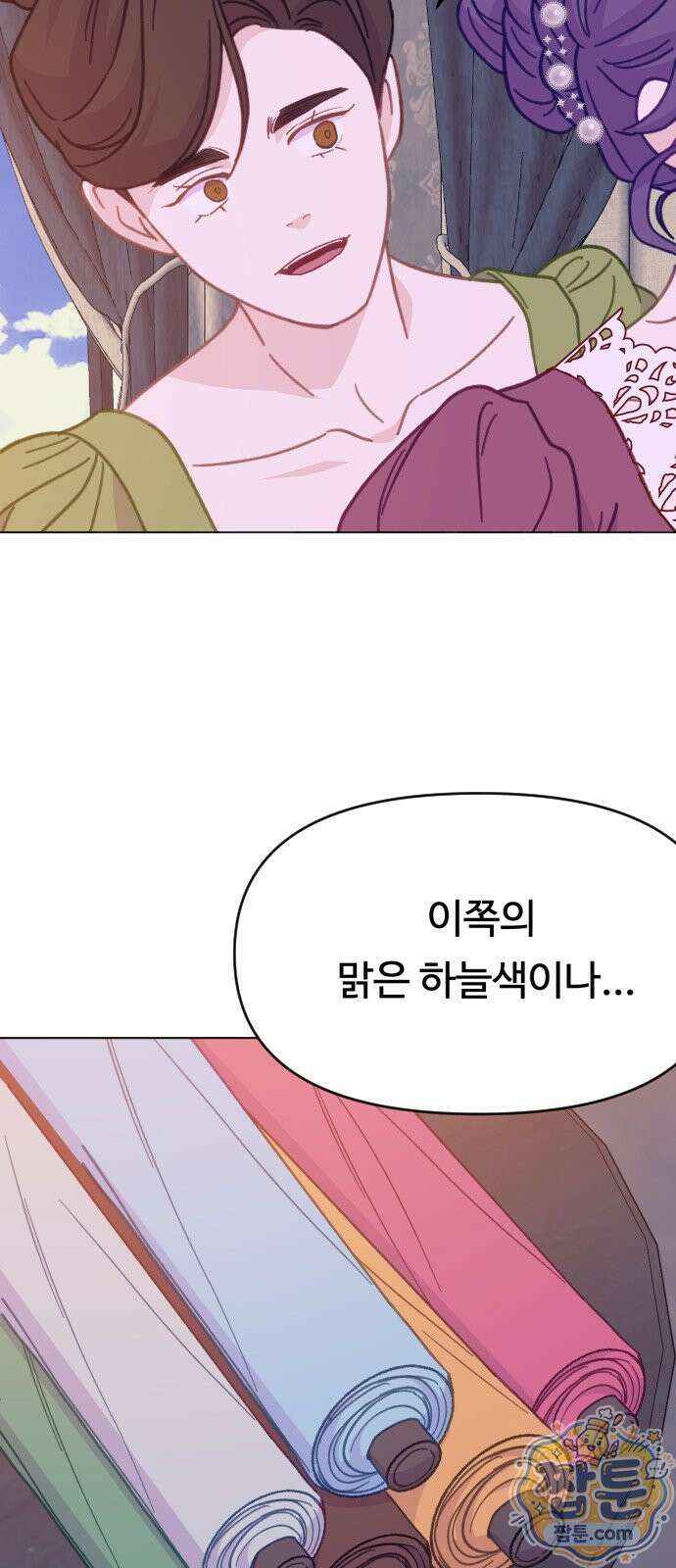 죽거나 혹은 사랑에 빠지거나 3부 2화 15