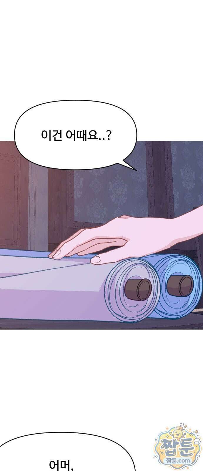 죽거나 혹은 사랑에 빠지거나 3부 2화 17