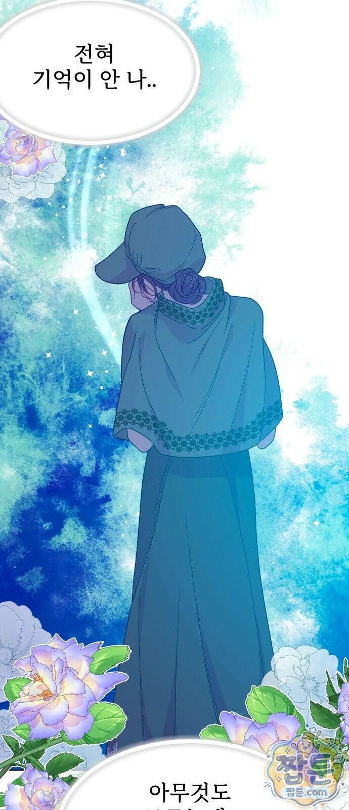 죽거나 혹은 사랑에 빠지거나 3부 8화 9