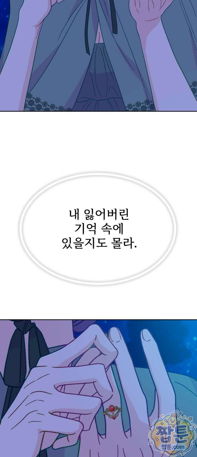 죽거나 혹은 사랑에 빠지거나 3부 8화 12