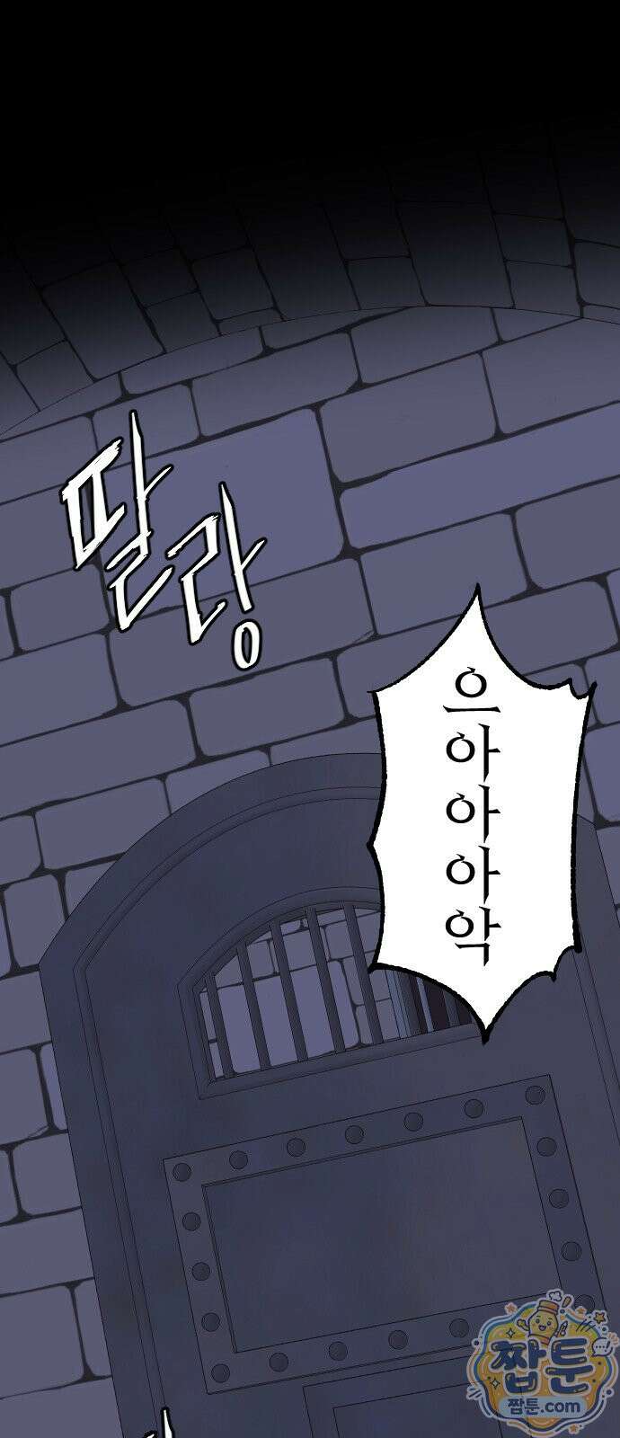 죽거나 혹은 사랑에 빠지거나 3부 13화 2