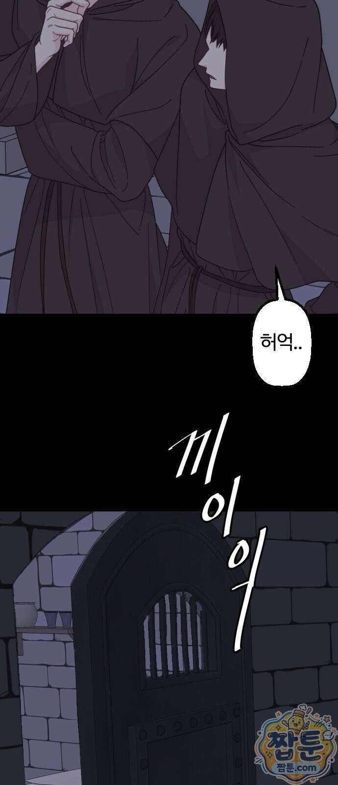 죽거나 혹은 사랑에 빠지거나 3부 13화 7