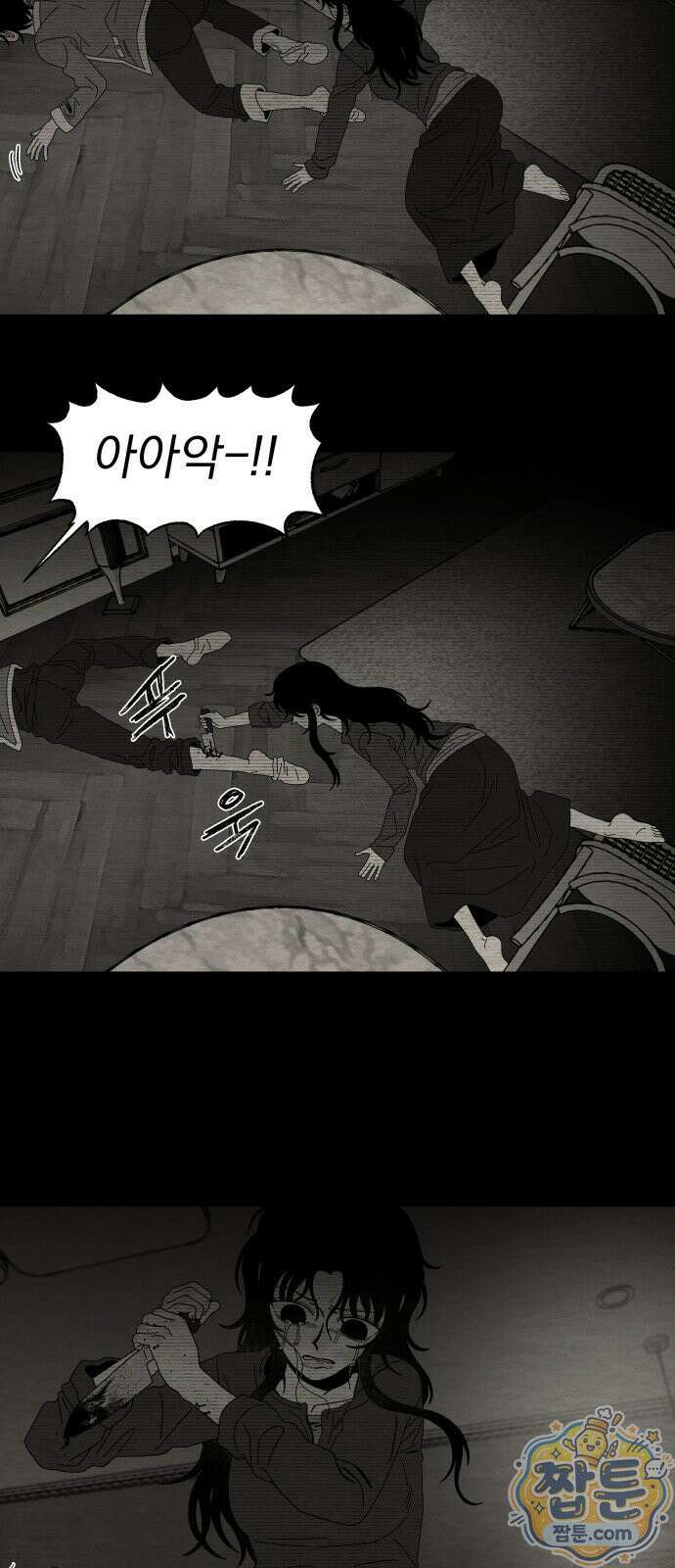 나는 참지 못한다 101화 34