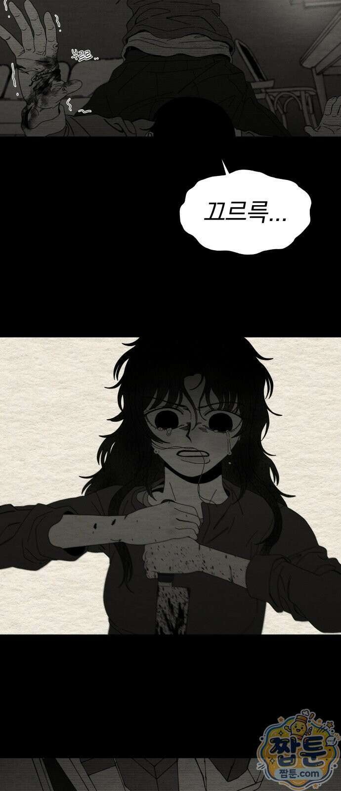 나는 참지 못한다 101화 35