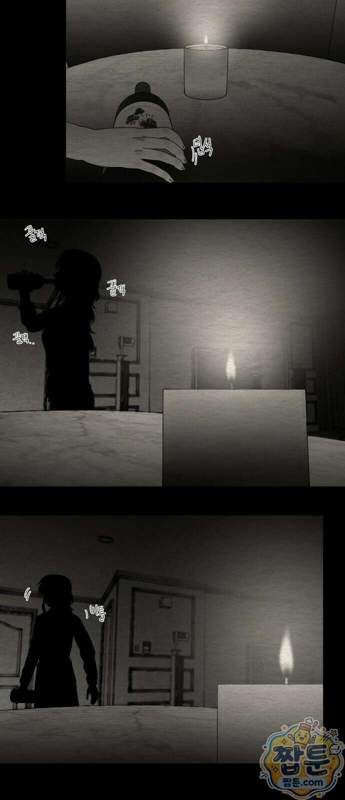나는 참지 못한다 101화 40