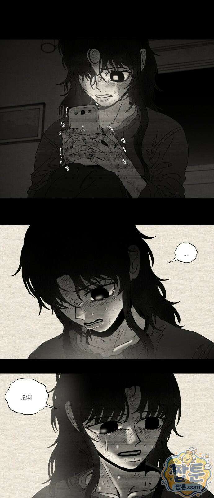 나는 참지 못한다 101화 44