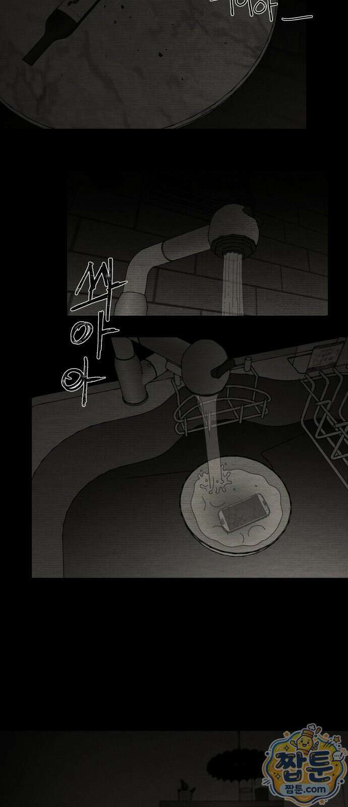 나는 참지 못한다 101화 46