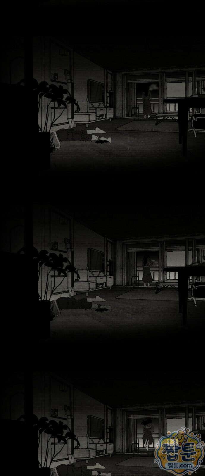 나는 참지 못한다 101화 50