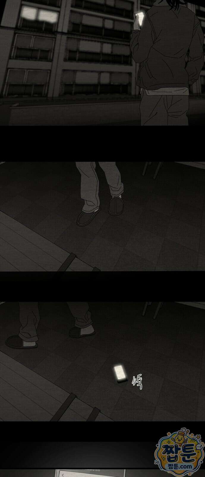 나는 참지 못한다 101화 56