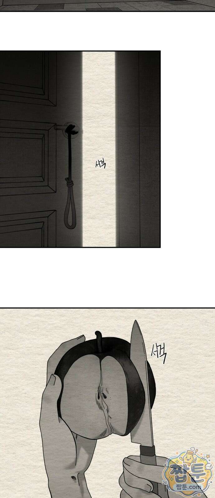 나는 참지 못한다 106화 36