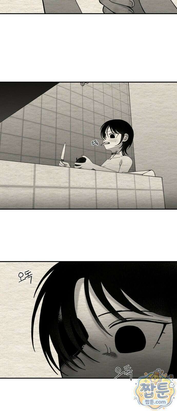 나는 참지 못한다 106화 37