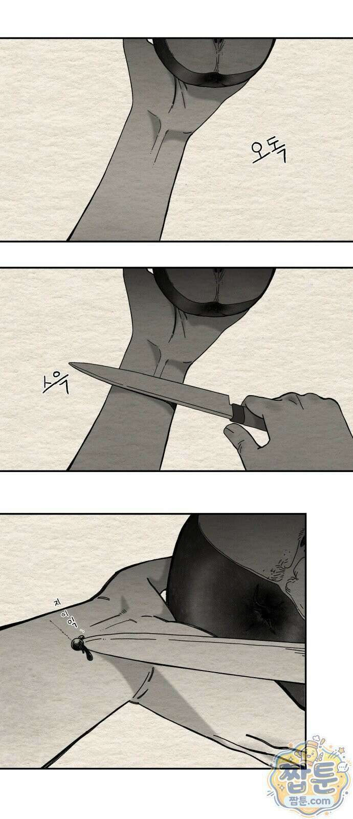 나는 참지 못한다 106화 38