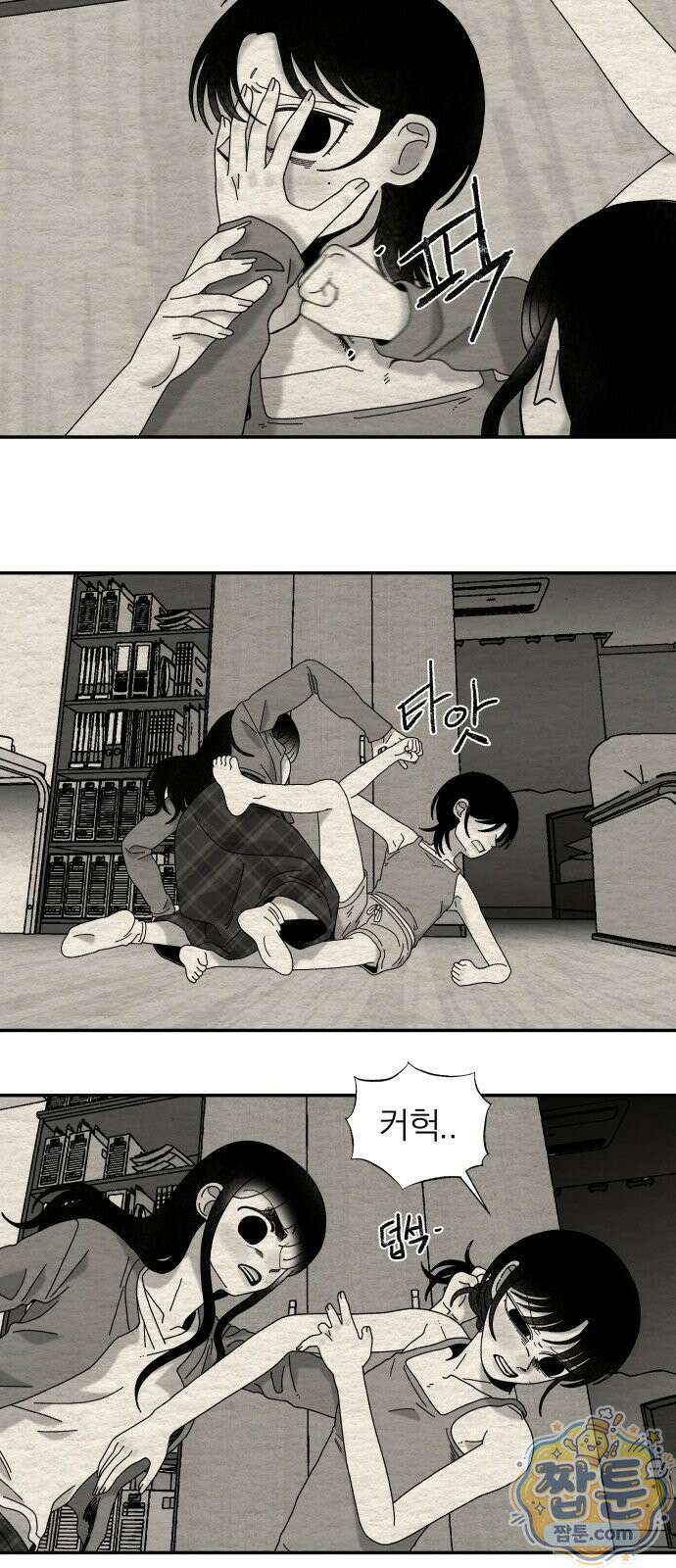 나는 참지 못한다 111화 7