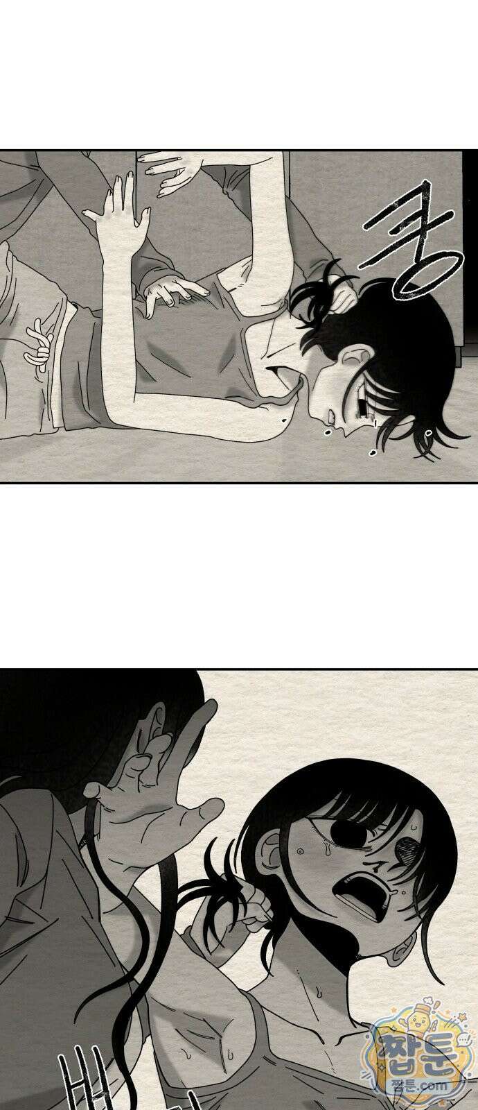 나는 참지 못한다 111화 8