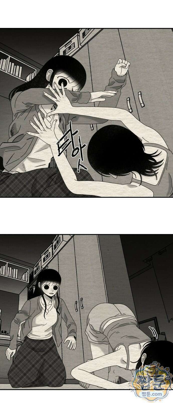 나는 참지 못한다 111화 10