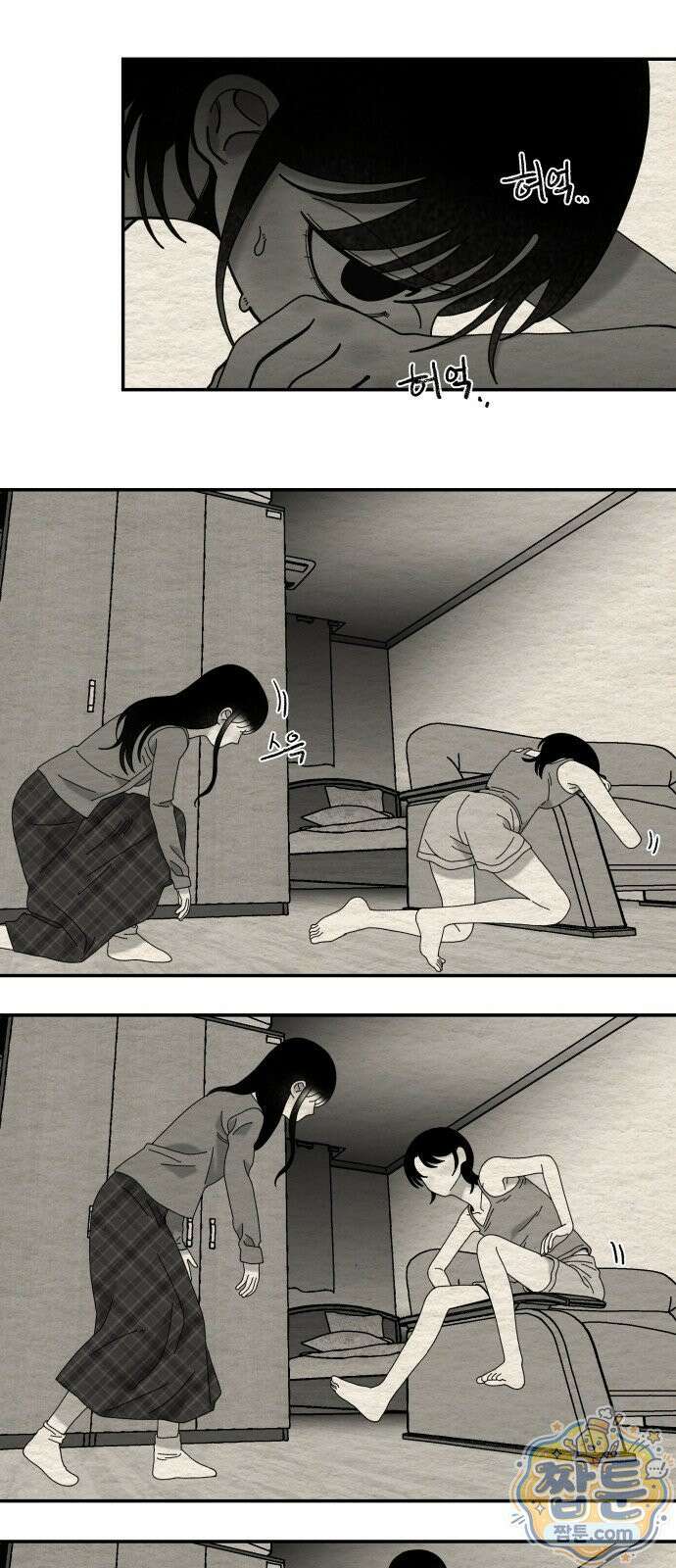 나는 참지 못한다 111화 11