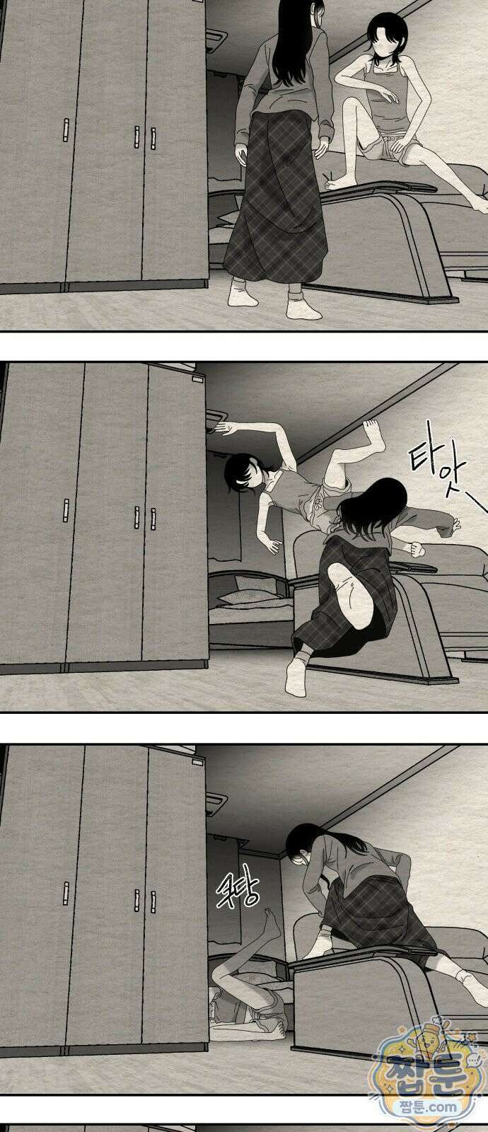 나는 참지 못한다 111화 12