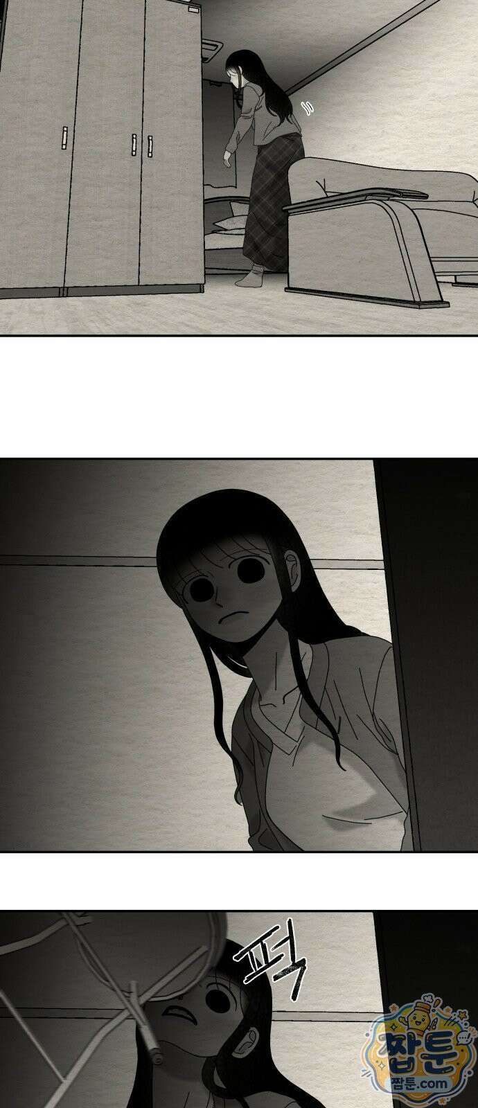 나는 참지 못한다 111화 13