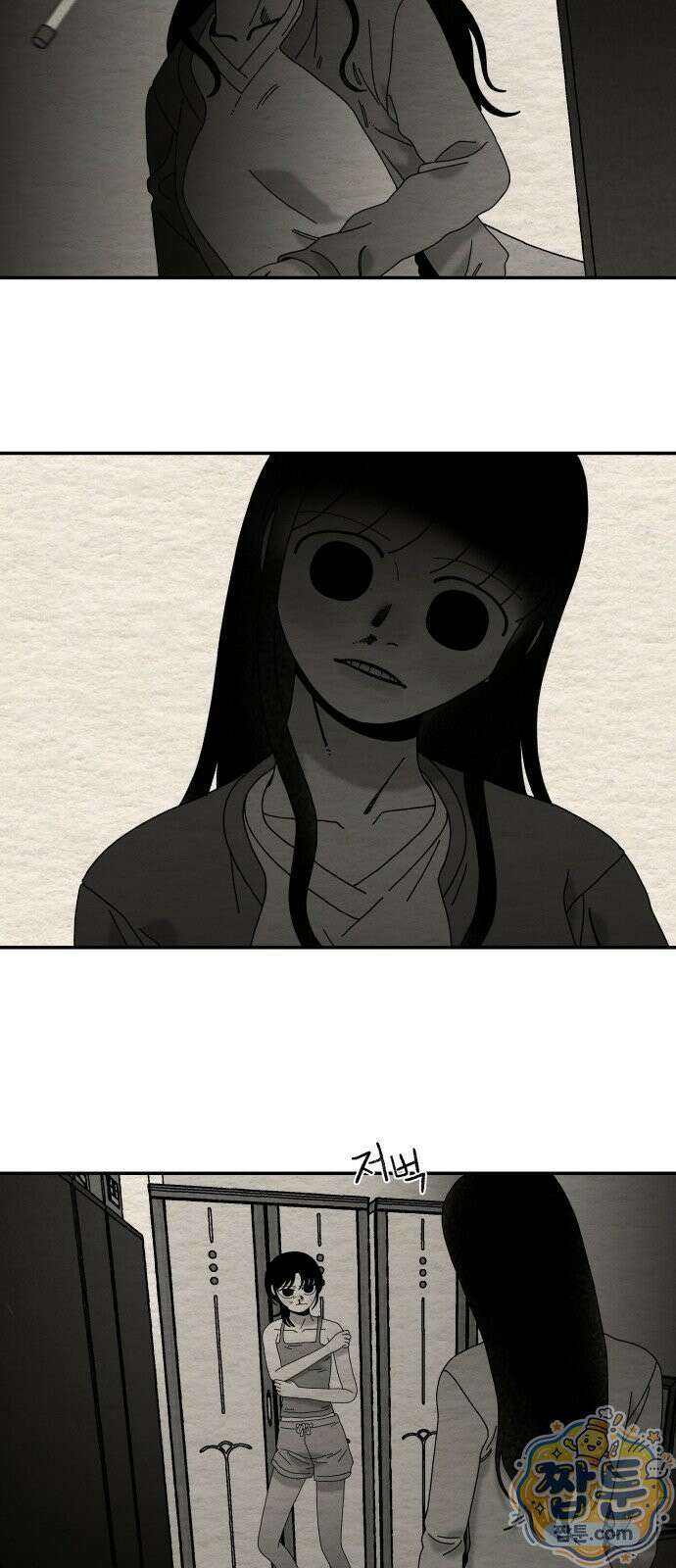 나는 참지 못한다 111화 14