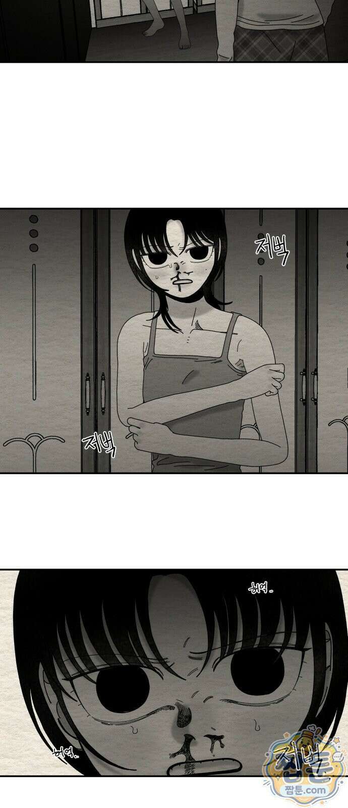 나는 참지 못한다 111화 15