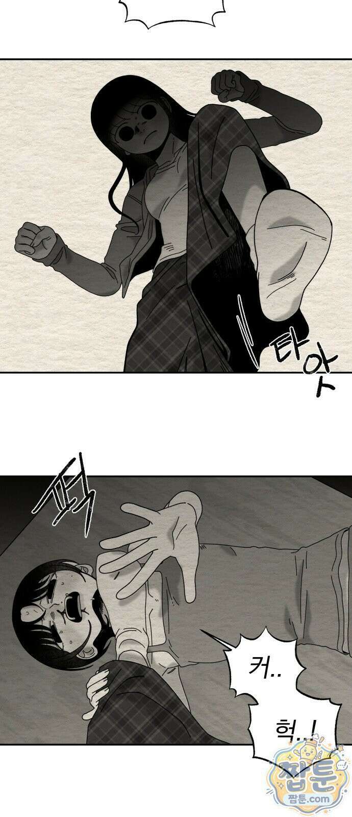 나는 참지 못한다 111화 18