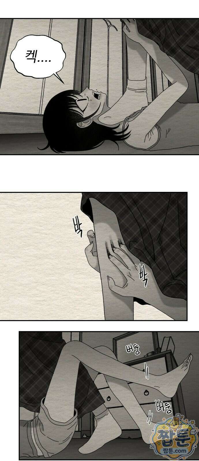나는 참지 못한다 111화 19
