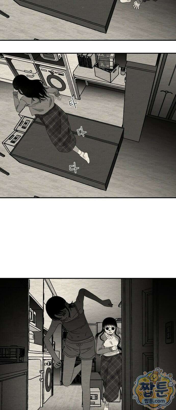 나는 참지 못한다 111화 23