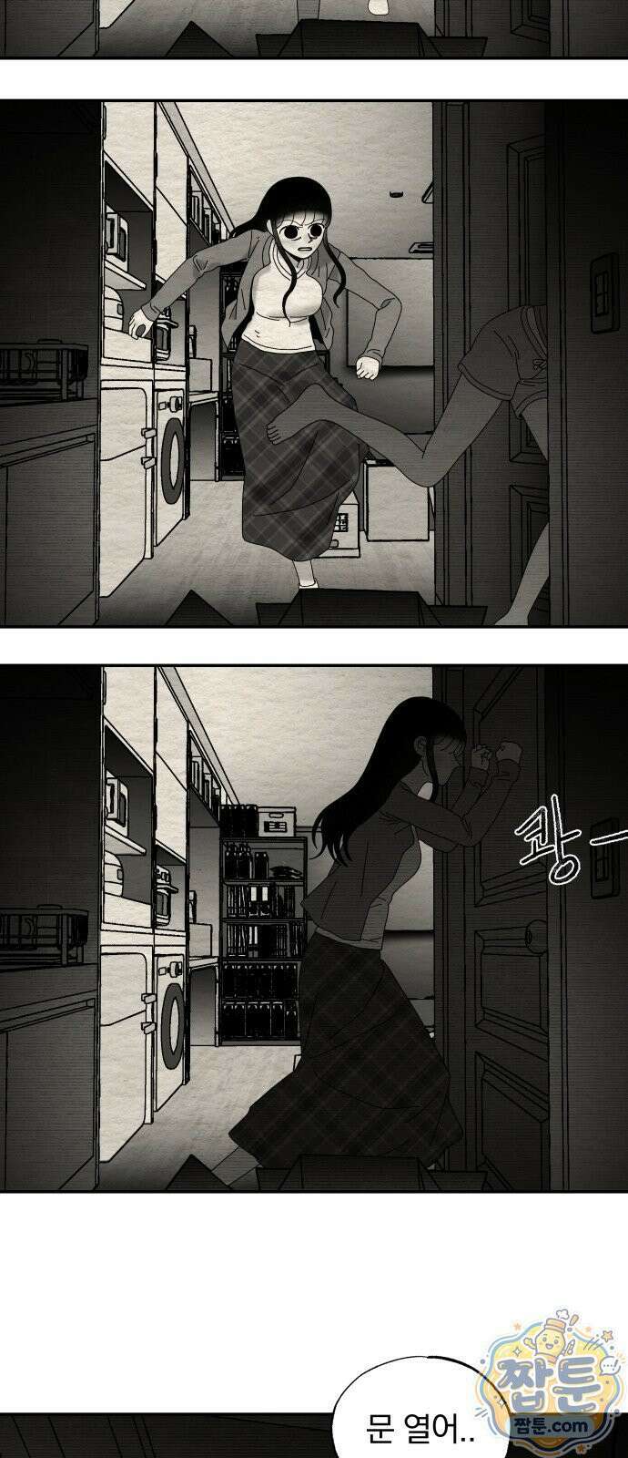 나는 참지 못한다 111화 24