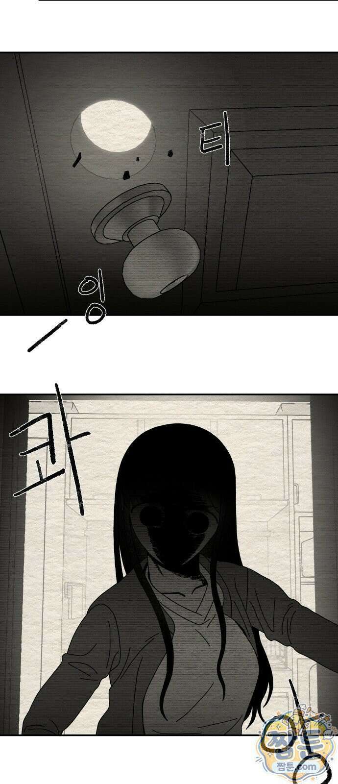 나는 참지 못한다 111화 33