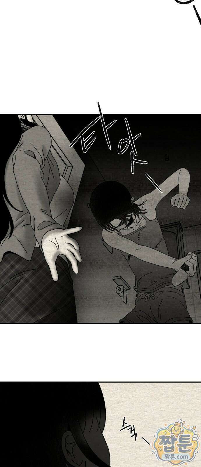 나는 참지 못한다 111화 34
