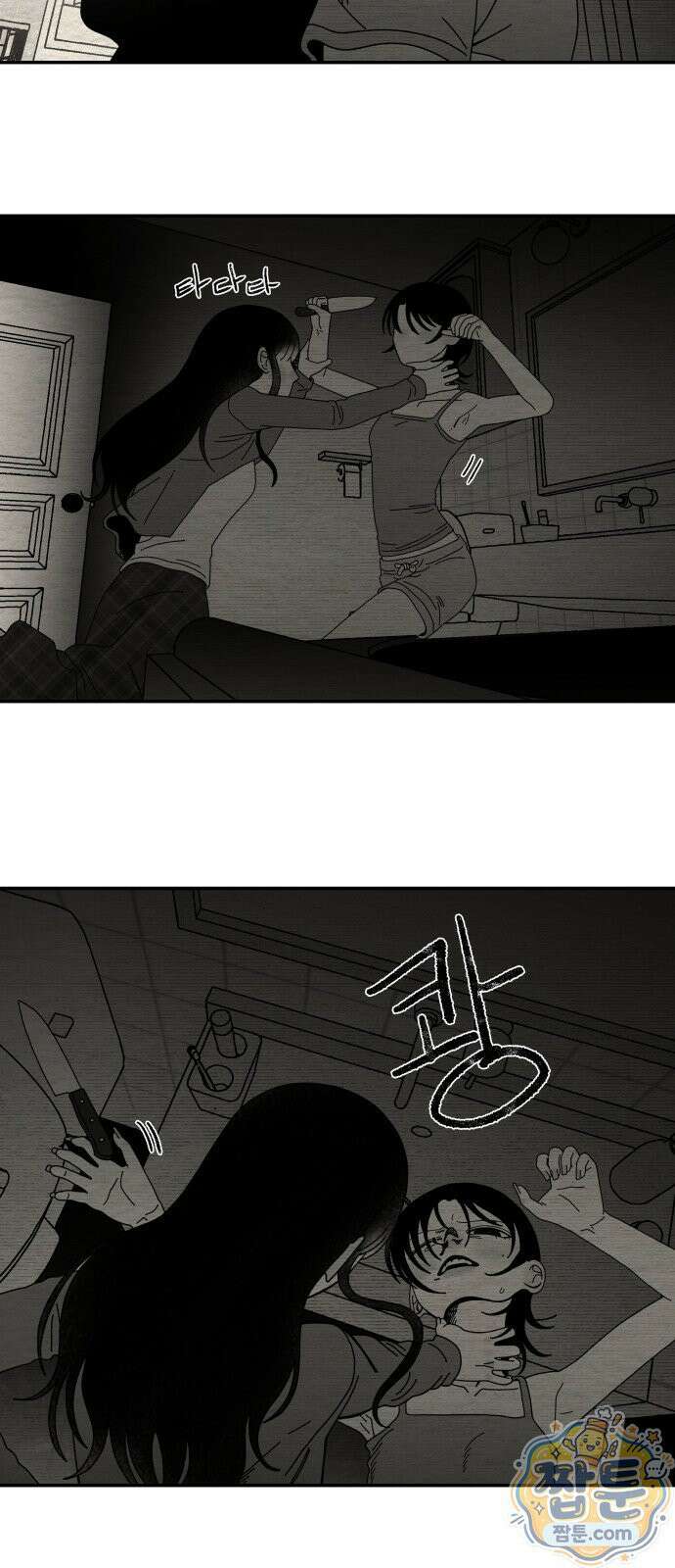 나는 참지 못한다 111화 36