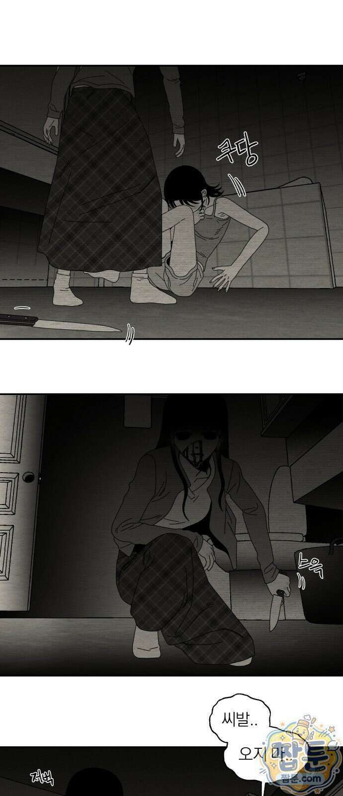 나는 참지 못한다 111화 37