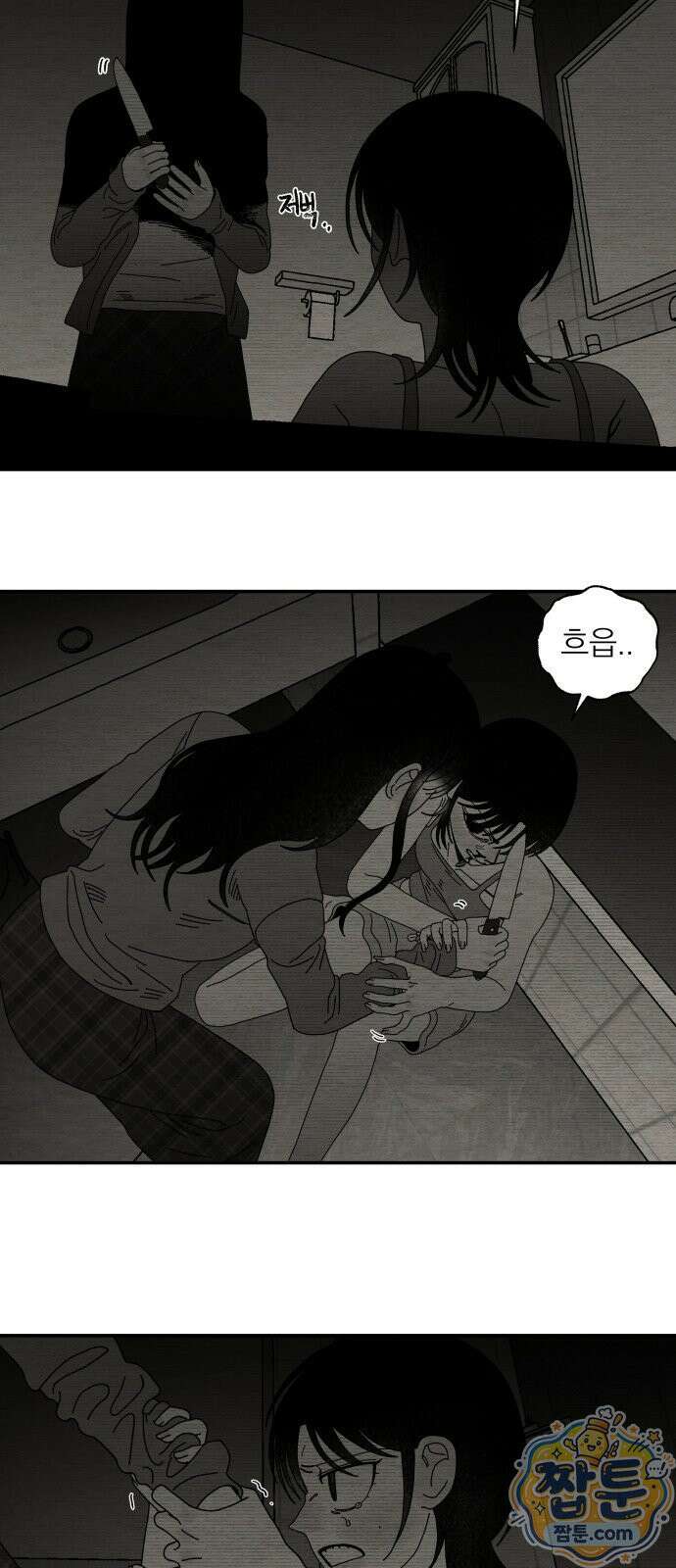 나는 참지 못한다 111화 38