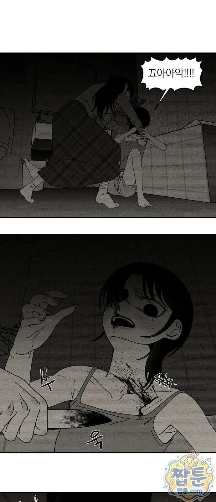 나는 참지 못한다 111화 40