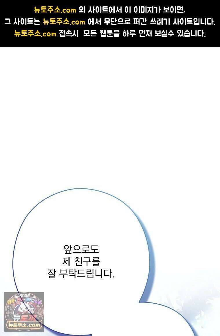 제국의 시녀 45화 1