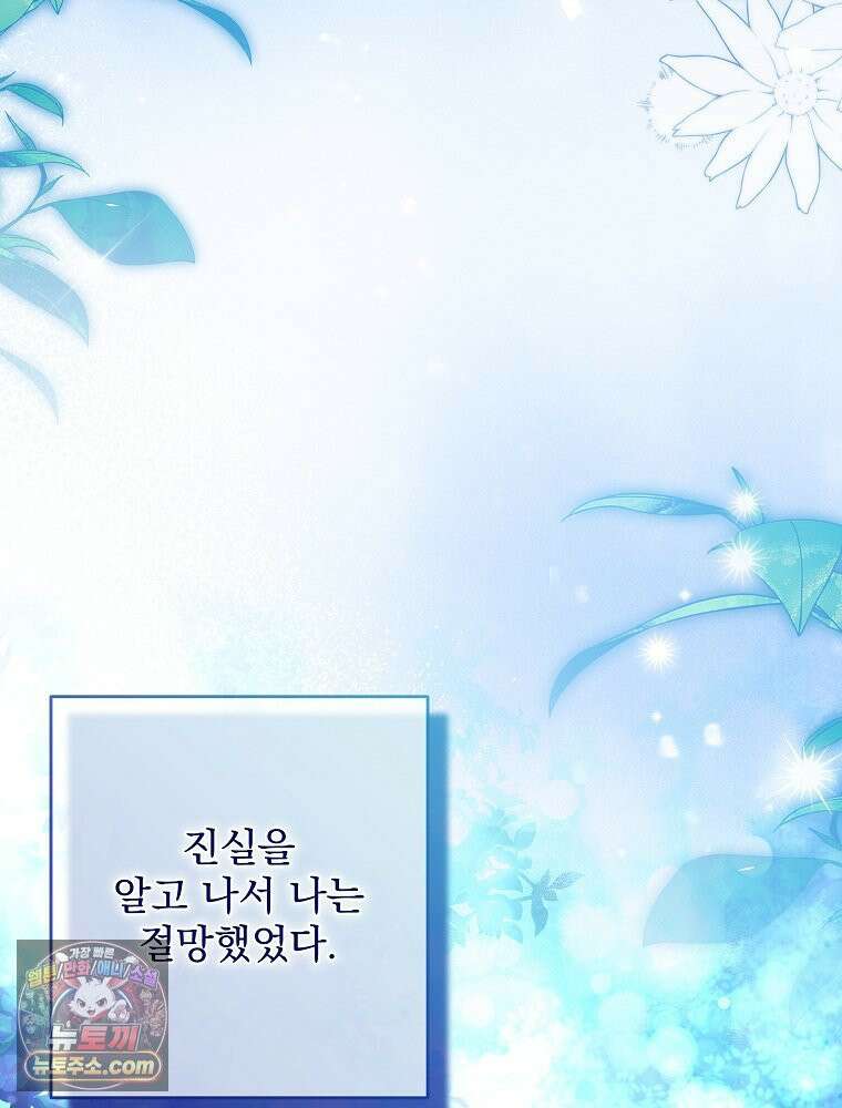 제국의 시녀 45화 6
