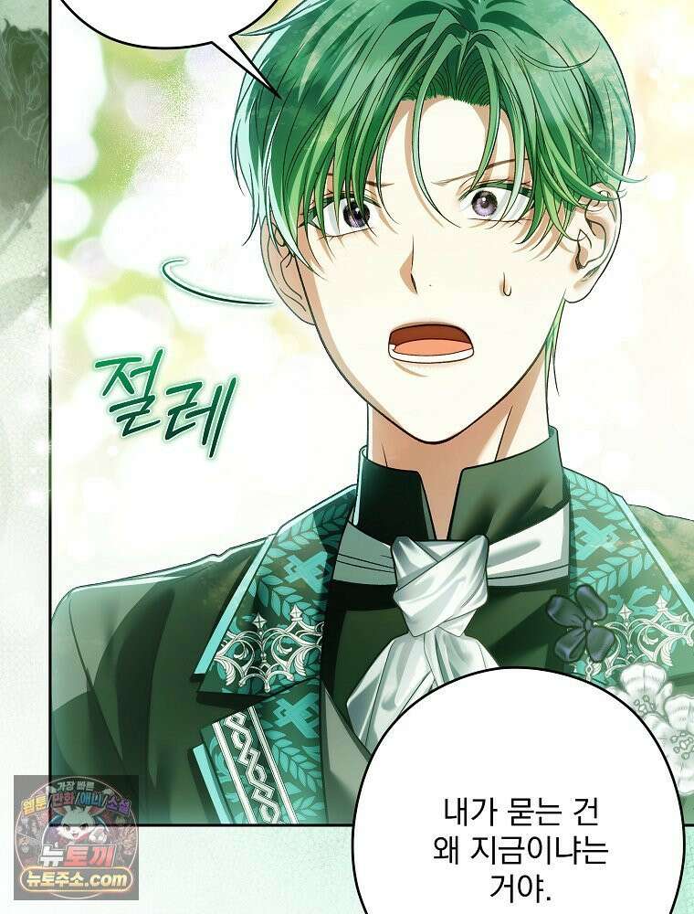제국의 시녀 45화 22