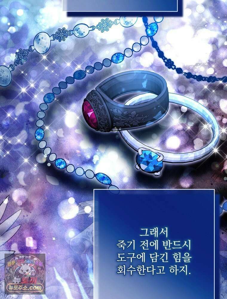 제국의 시녀 45화 24