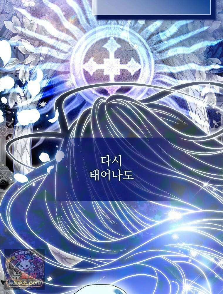 제국의 시녀 45화 25