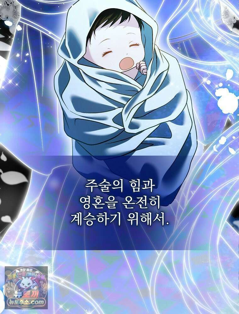 제국의 시녀 45화 26