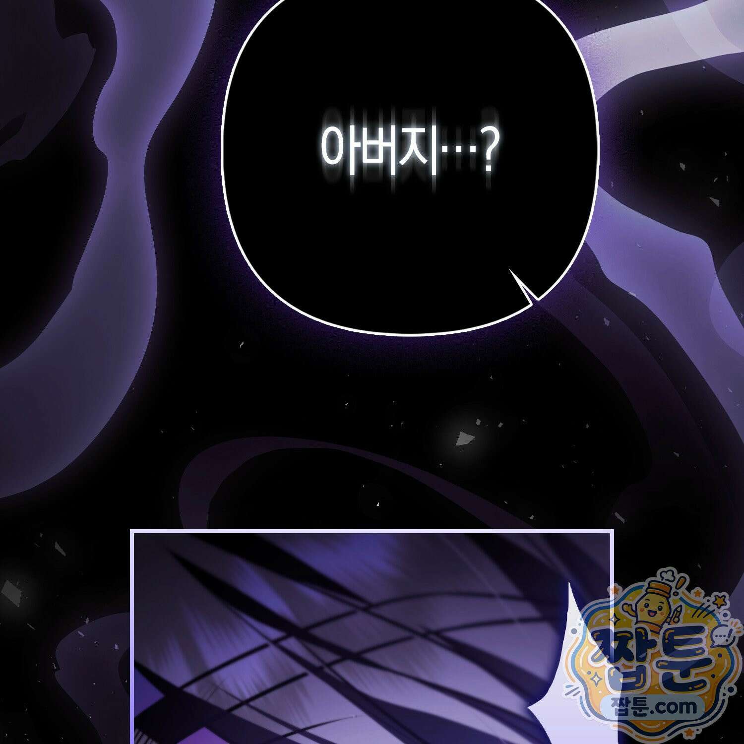 망나니 악녀가 돌아왔다 8화 4