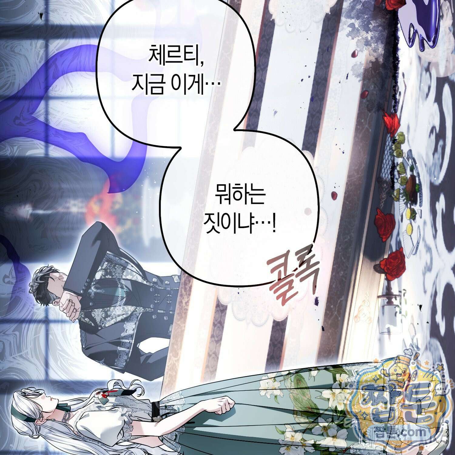 망나니 악녀가 돌아왔다 8화 8