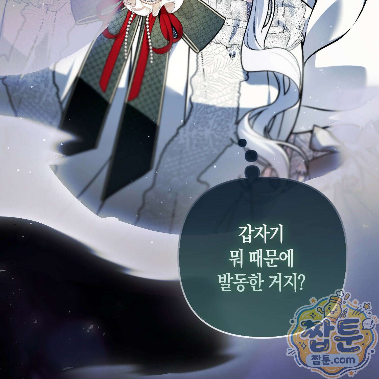 망나니 악녀가 돌아왔다 8화 11