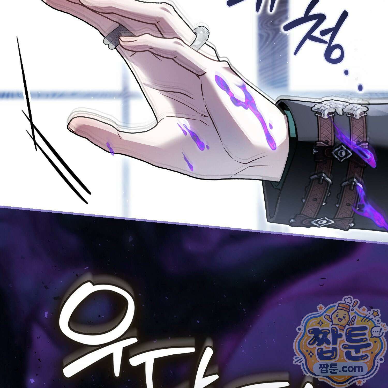 망나니 악녀가 돌아왔다 8화 13
