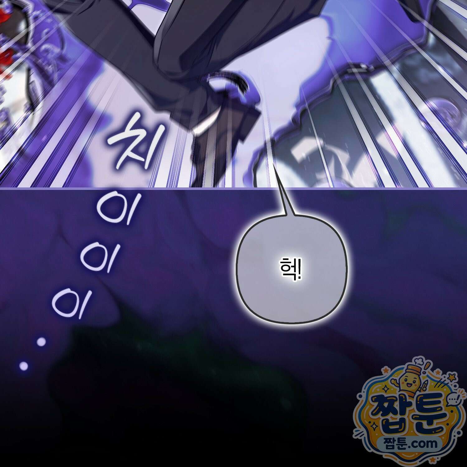망나니 악녀가 돌아왔다 8화 15
