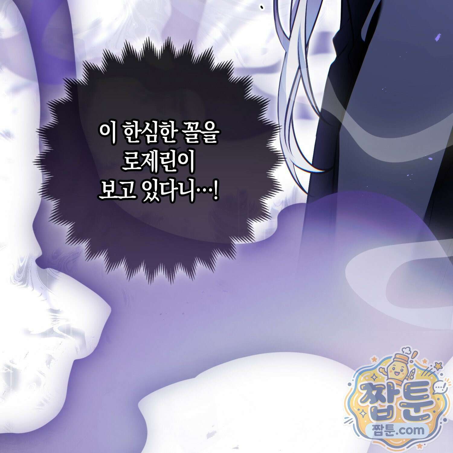 망나니 악녀가 돌아왔다 8화 18