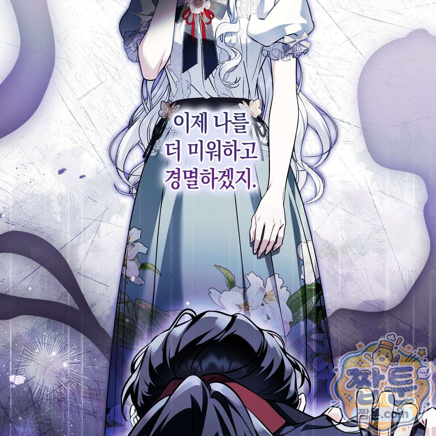 망나니 악녀가 돌아왔다 8화 20