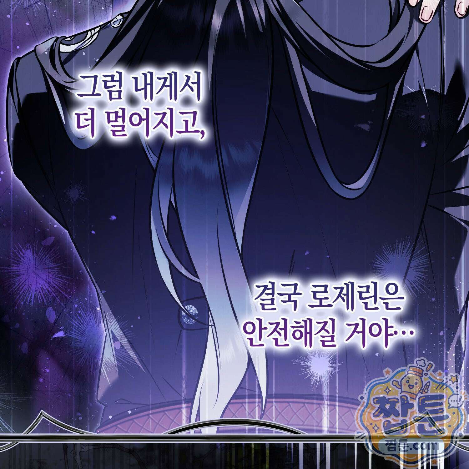 망나니 악녀가 돌아왔다 8화 21