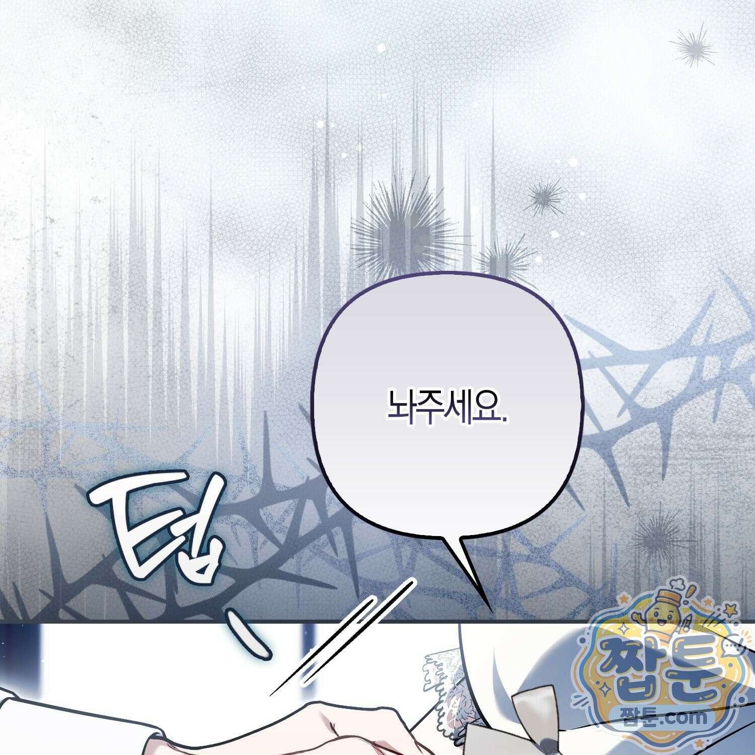 망나니 악녀가 돌아왔다 8화 27